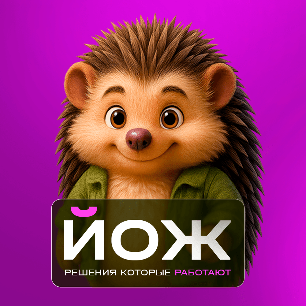 ЙОЖ — маскот студии, дружелюбный ёжик-дизайнер в зелёной куртке